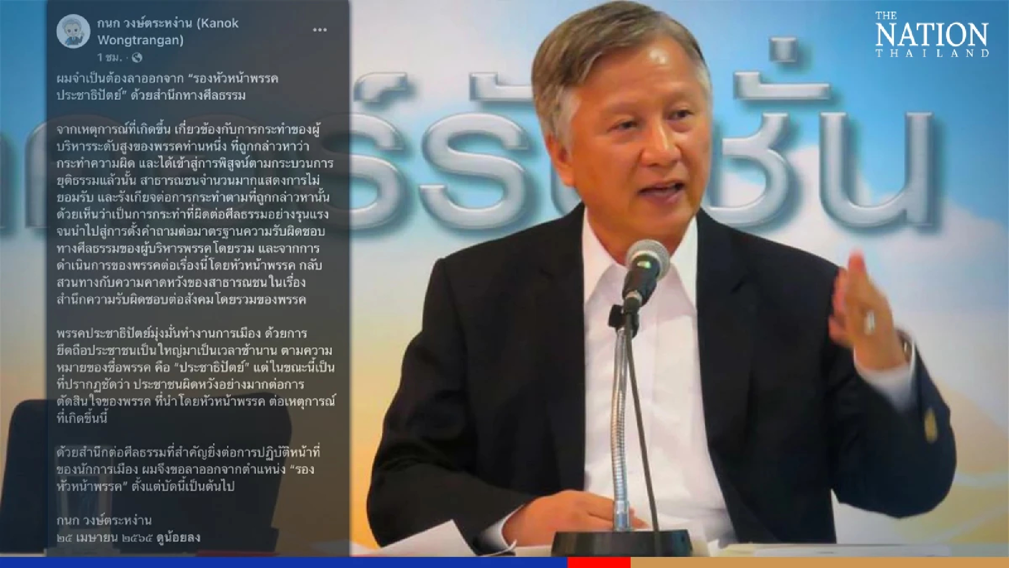 Democrat deputy leader quits over party’s handling of Prinn sex cases