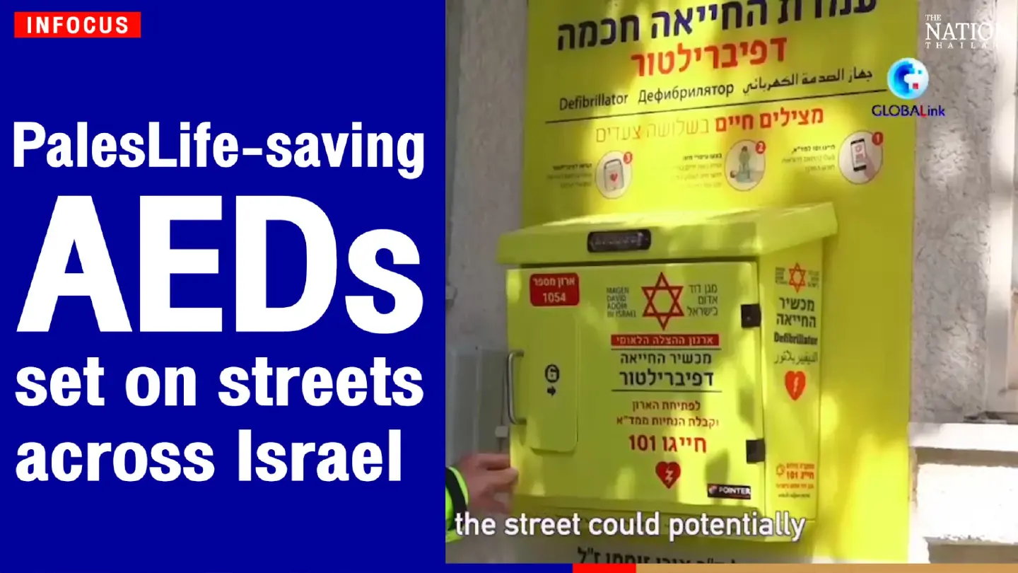 Life-saving AEDs set on streets across Israel