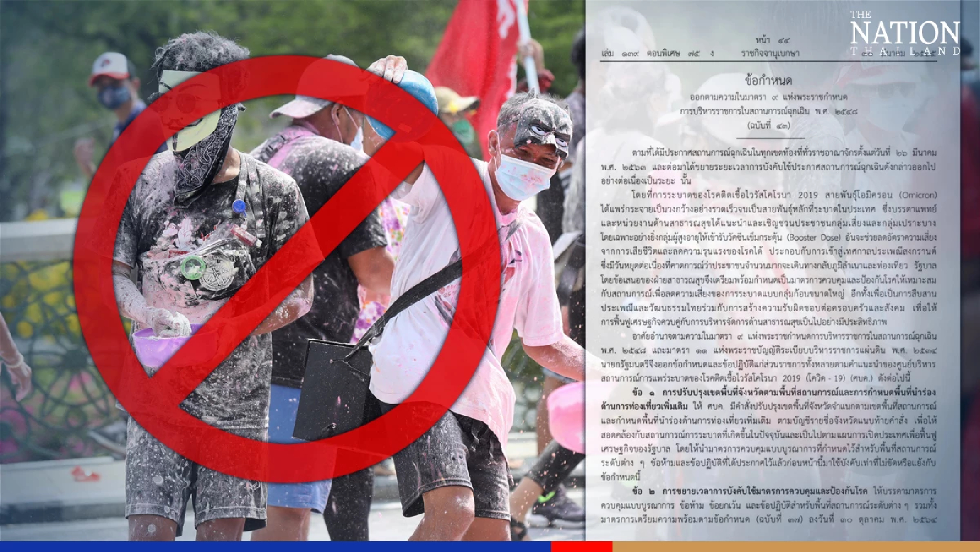 Songkran announcement: What’s allowed and what’s banned in Thailand
