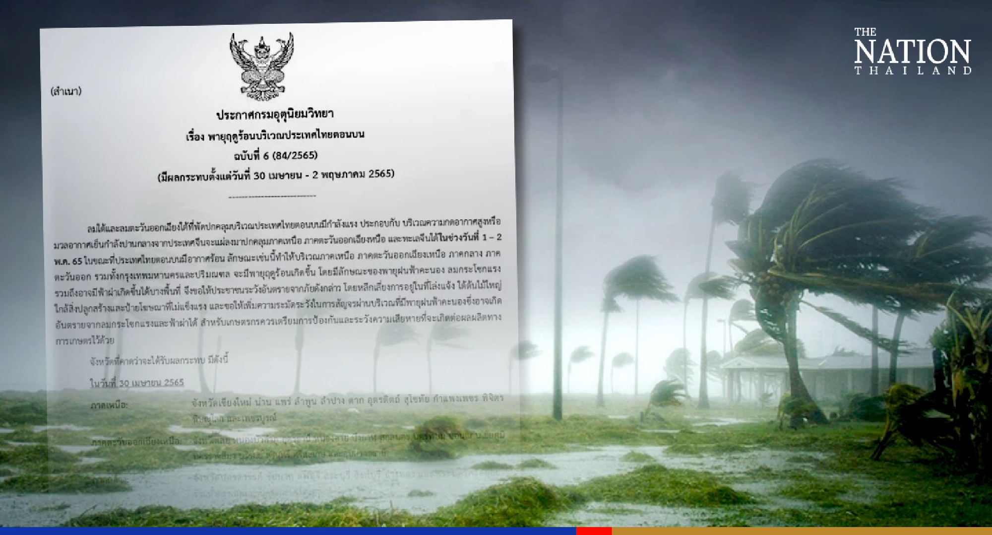 Summer storms warning for upper Thailand