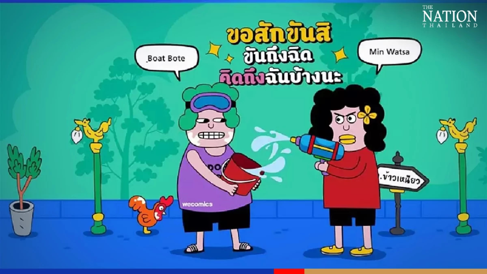 Online sites offer satisfaction of virtual water splashing to celebrate Songkran