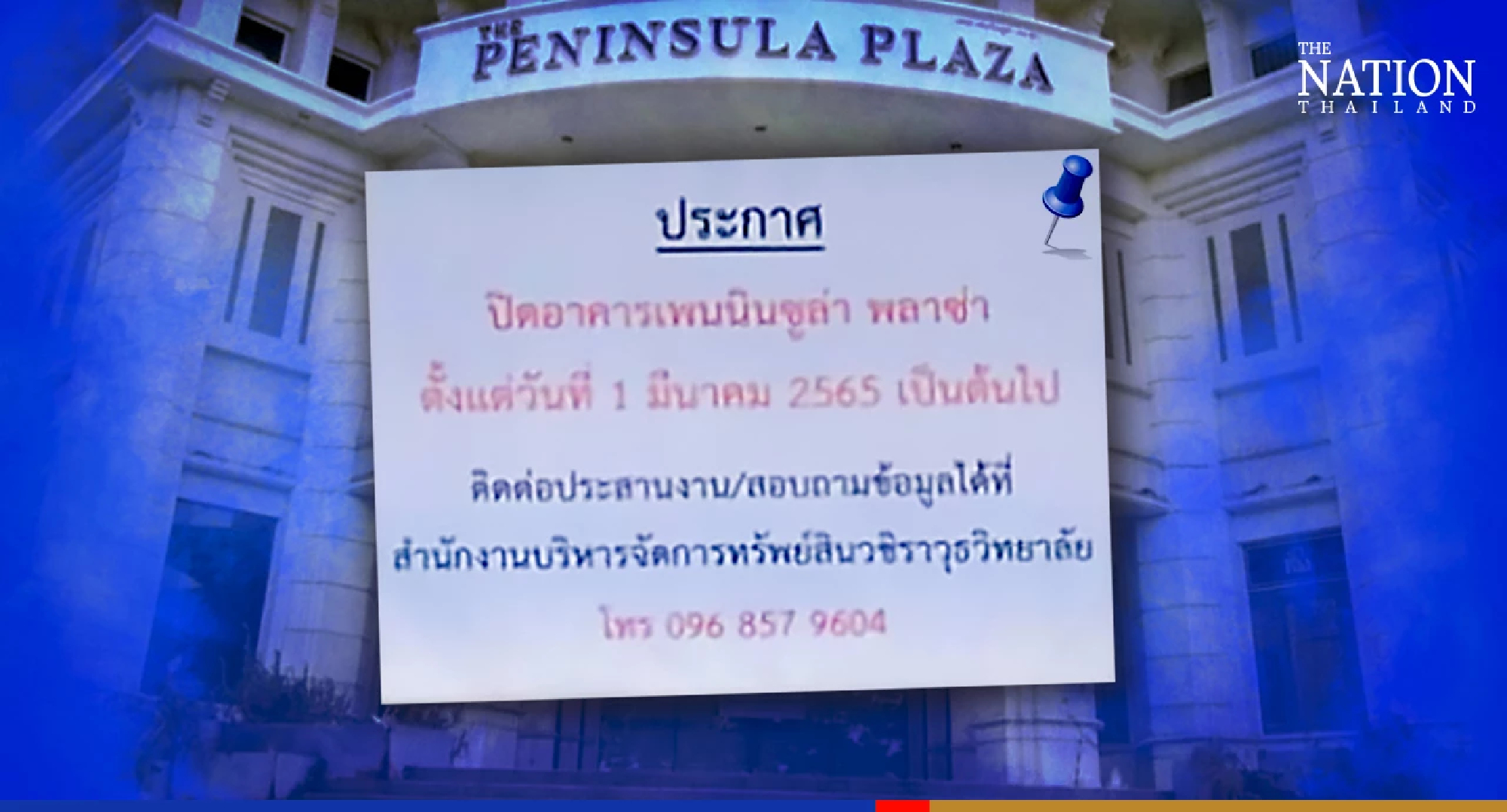 Peninsula Plaza bids adieu to make way for new THB4.6-billion hotel