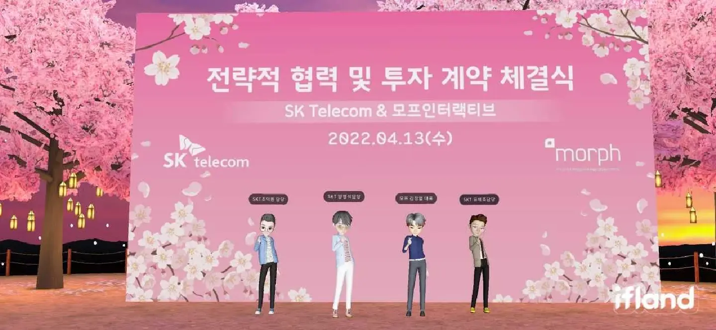 SK Telecom buys stake in 3D motion graphics firm in metaverse push