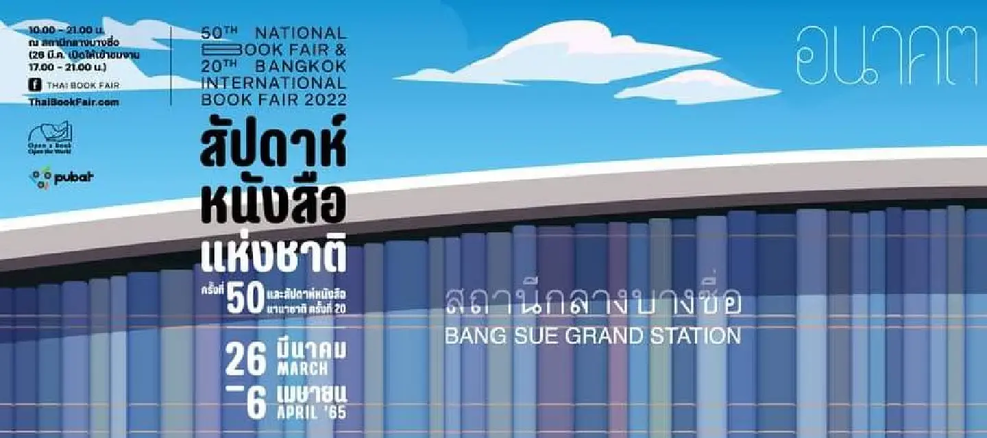 The 50th National Book Fair proves how much people love reading The 50th National Book Fair proves how much people love reading