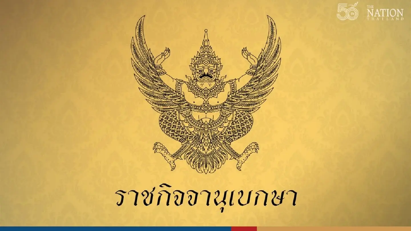 New NBTC chairman and four commissioners get royal endorsement