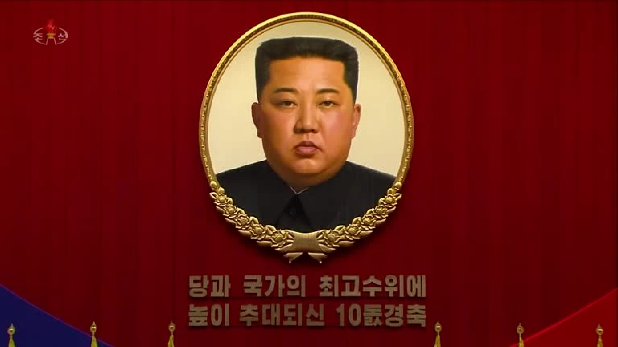 North Korea celebrates 10 years of Kim Jong Un as top party leader
