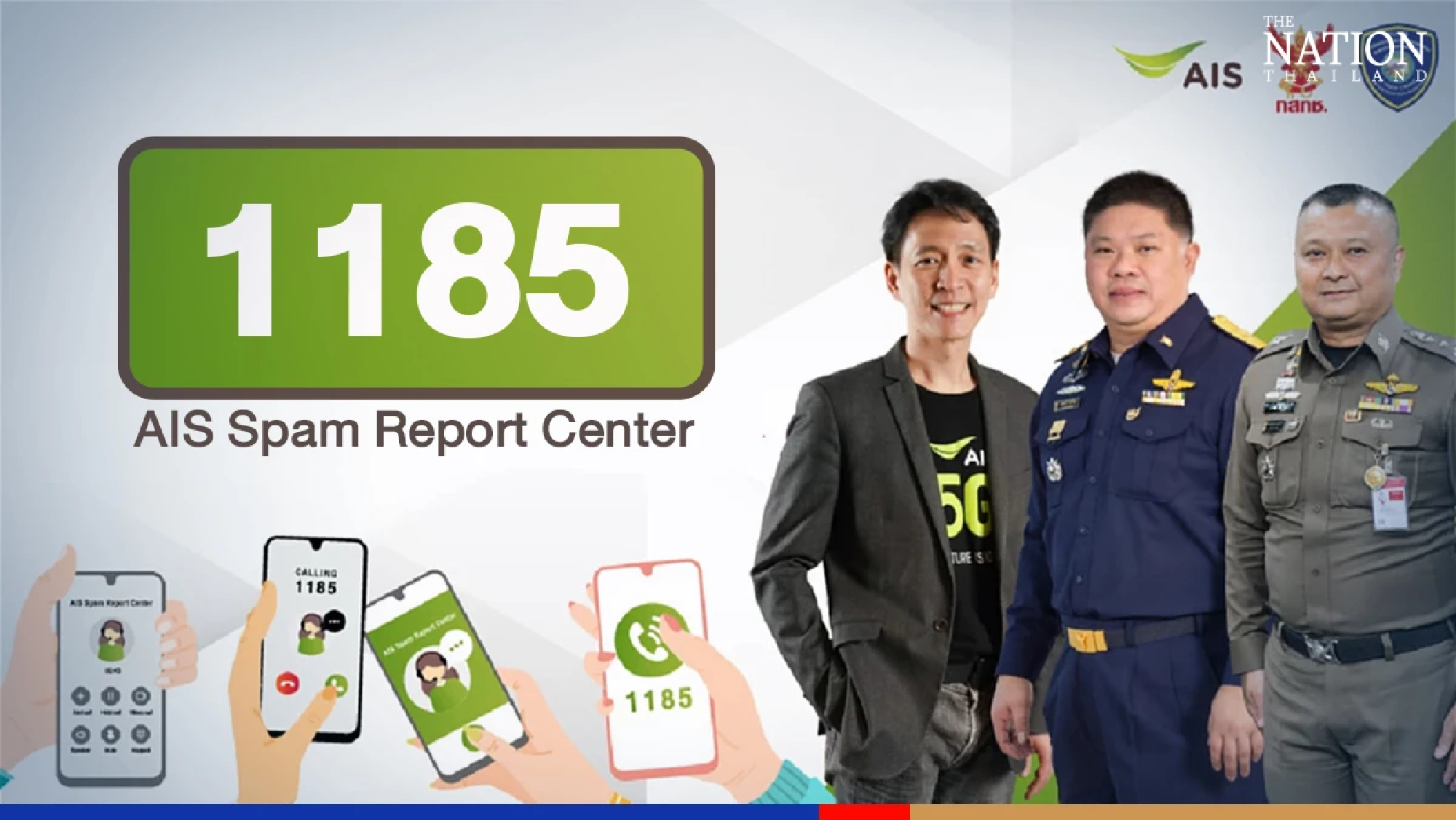 AIS sets up 1185 hotline for reporting spam, fraudulent calls
