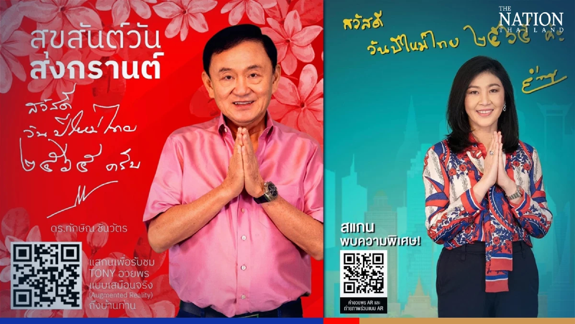 Thaksin, Yingluck use augmented reality to connect with fans for Songkran