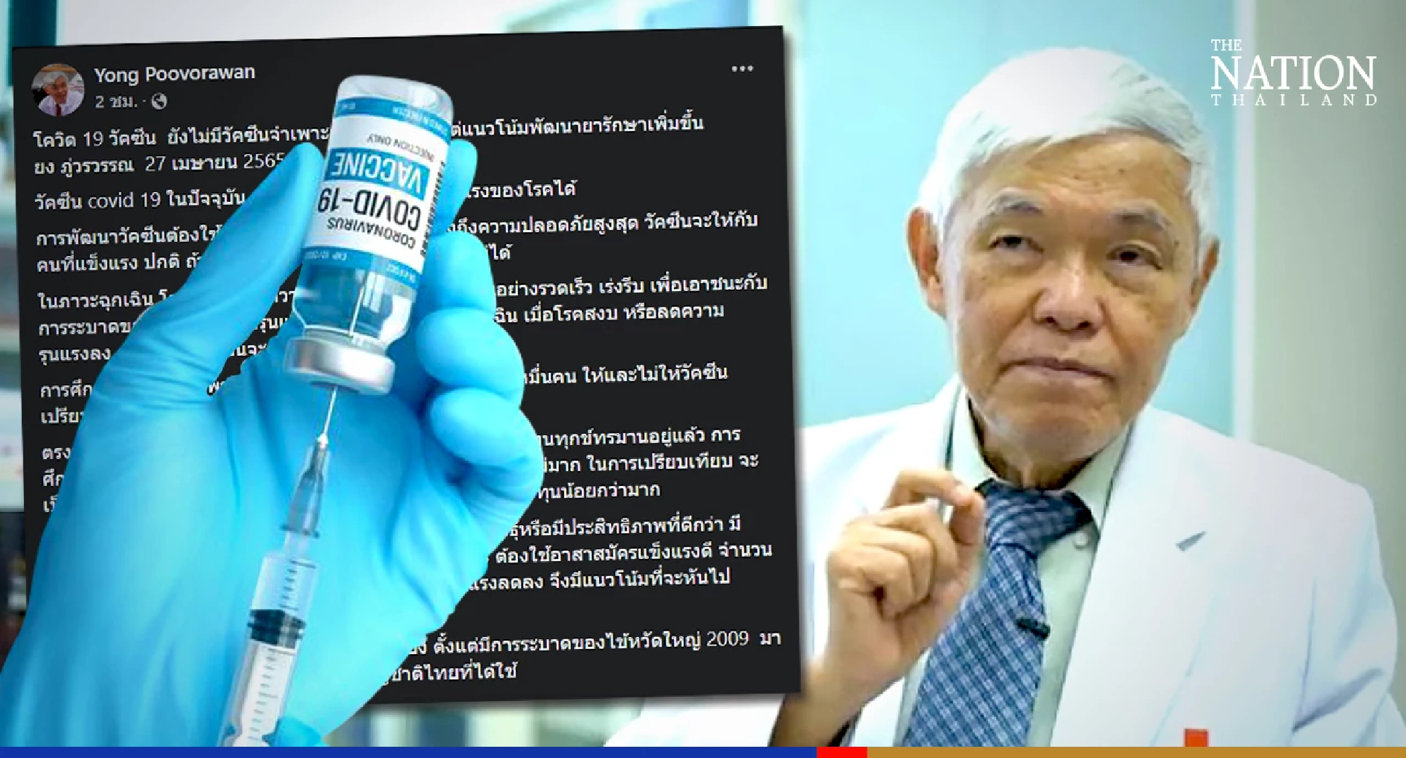 Yong sees development of more Covid-19 drugs rather than vaccines