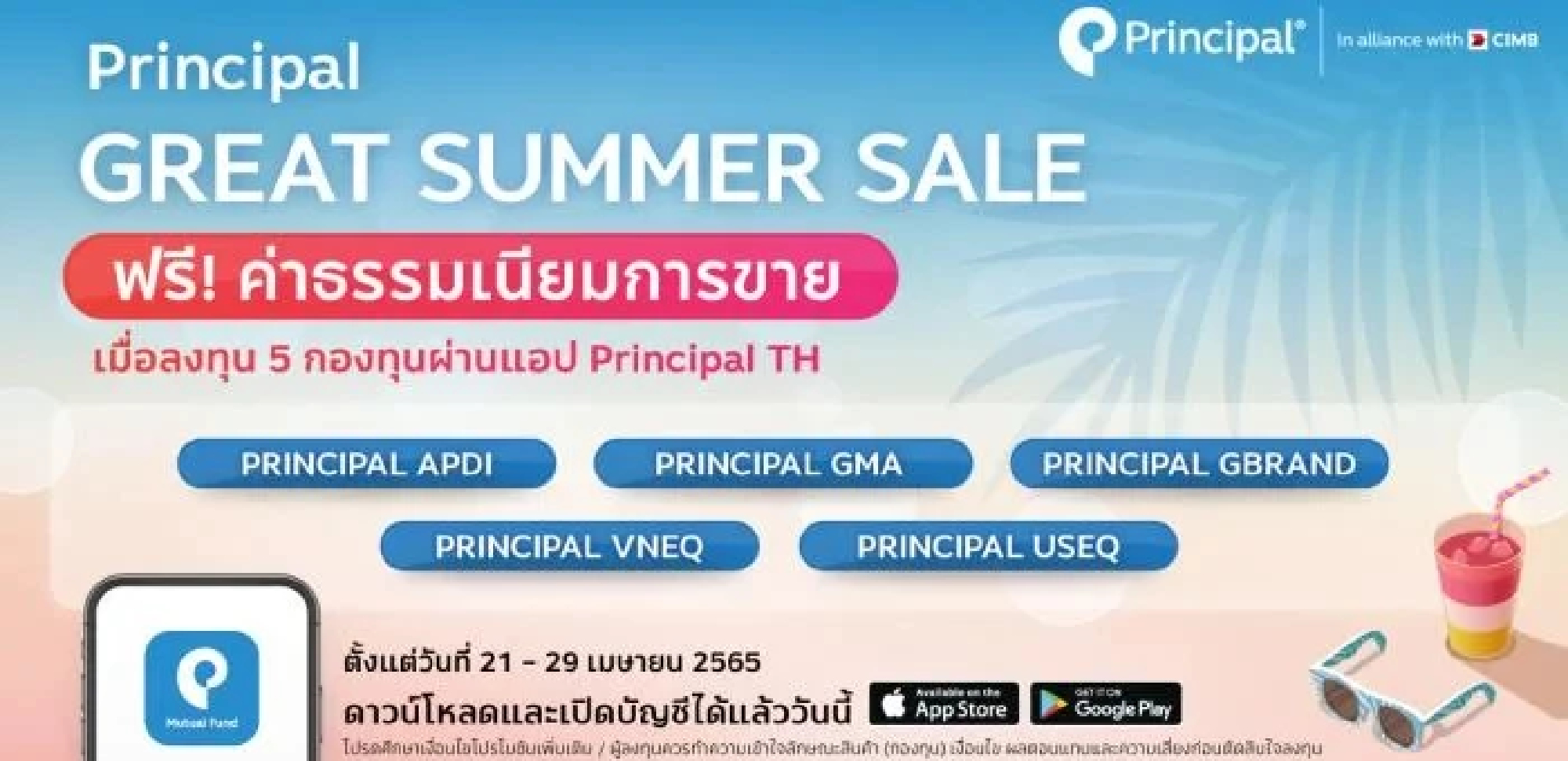 Principal summer sale starts now until April 29