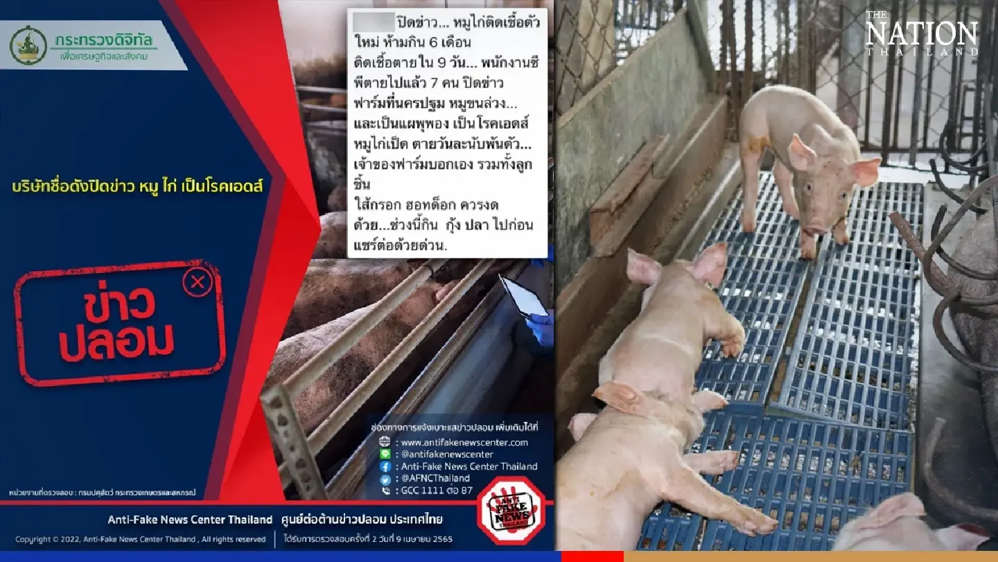 Rumour of ‘HIV/Aids outbreak’ among livestock is fake news, say police Rumour of ‘HIV/Aids outbreak’ among livestock is fake news, say police