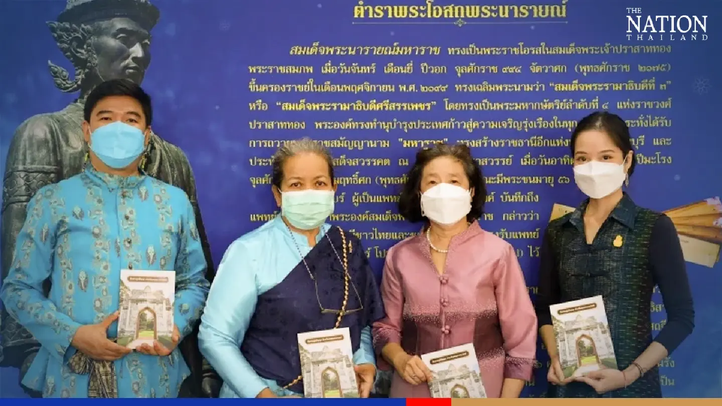 Research helps revive four herbal medications used during King Narai’s reign Research helps revive four herbal medications used during King Narai’s reign