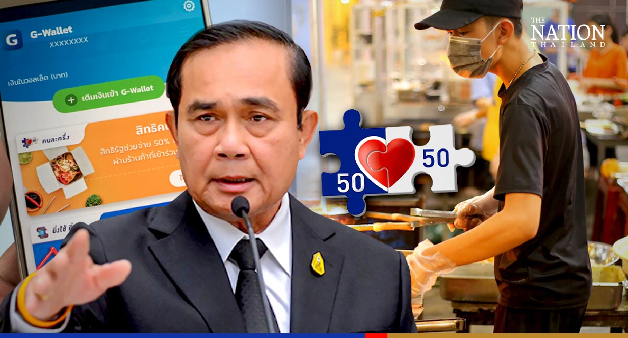 5th phase of Khon La Khrueng subsidy likely, but with limits: PM