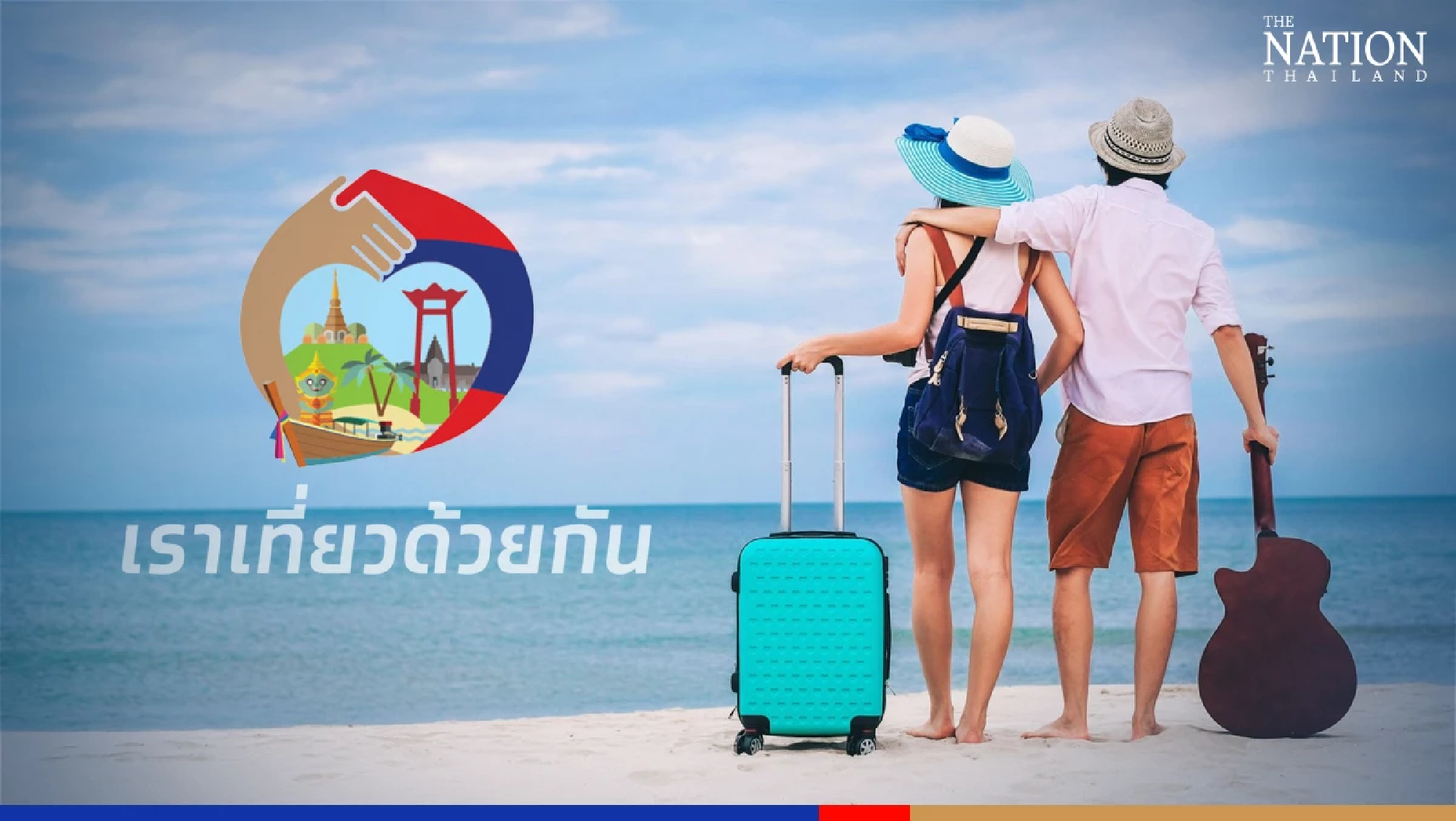 Cabinet extends travel stimulus scheme until Sept 30