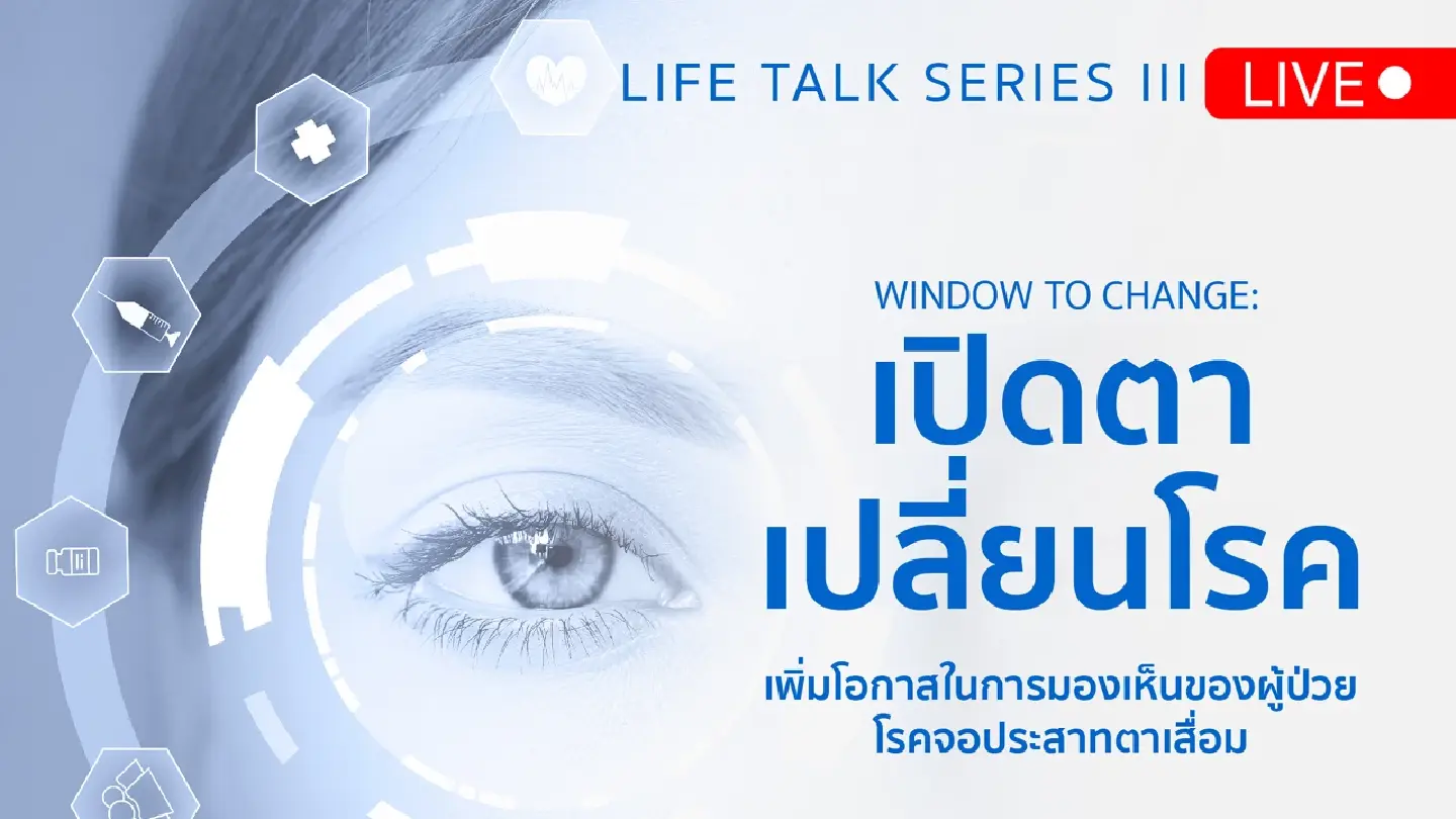 Roche Thailand invites you to Life Talk “Window to Change”
