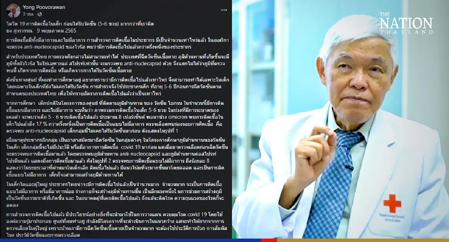 Almost 1 in 5 children in Thailand have had Covid: Dr Yong Almost 1 in 5 children in Thailand have had Covid: Dr Yong