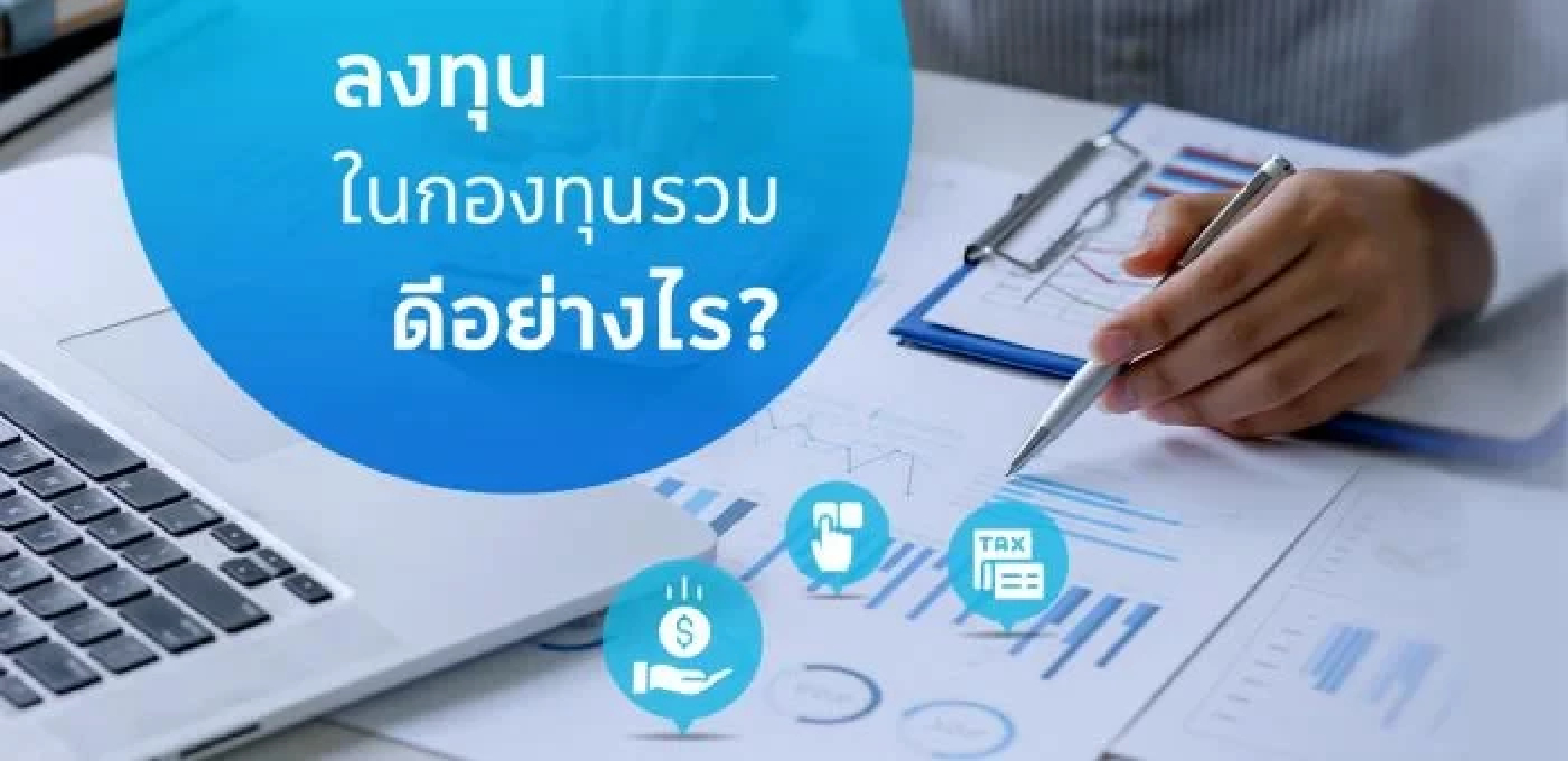 Benefits of investing in mutual funds