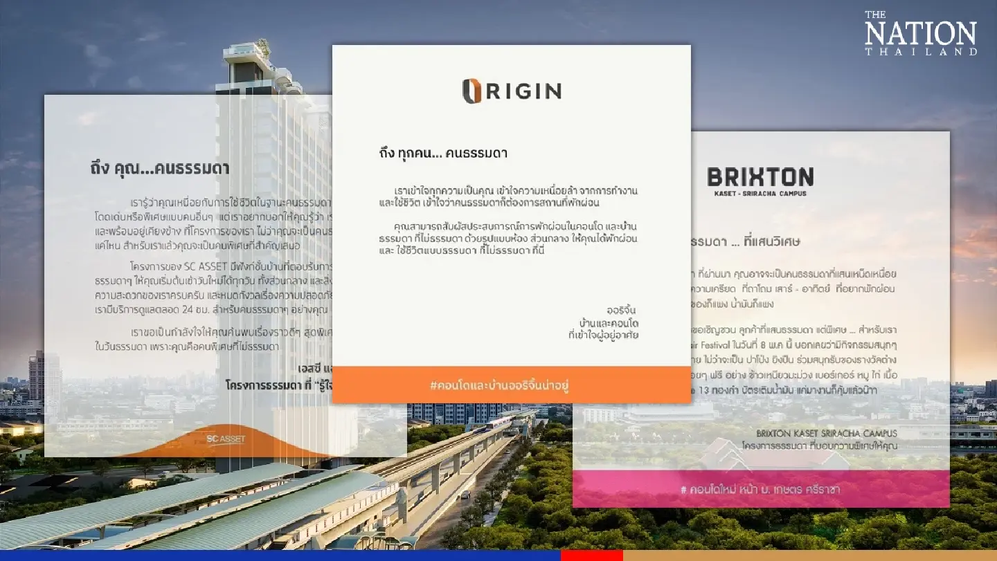 No hype! Thai brands go viral with promise of ‘ordinariness’