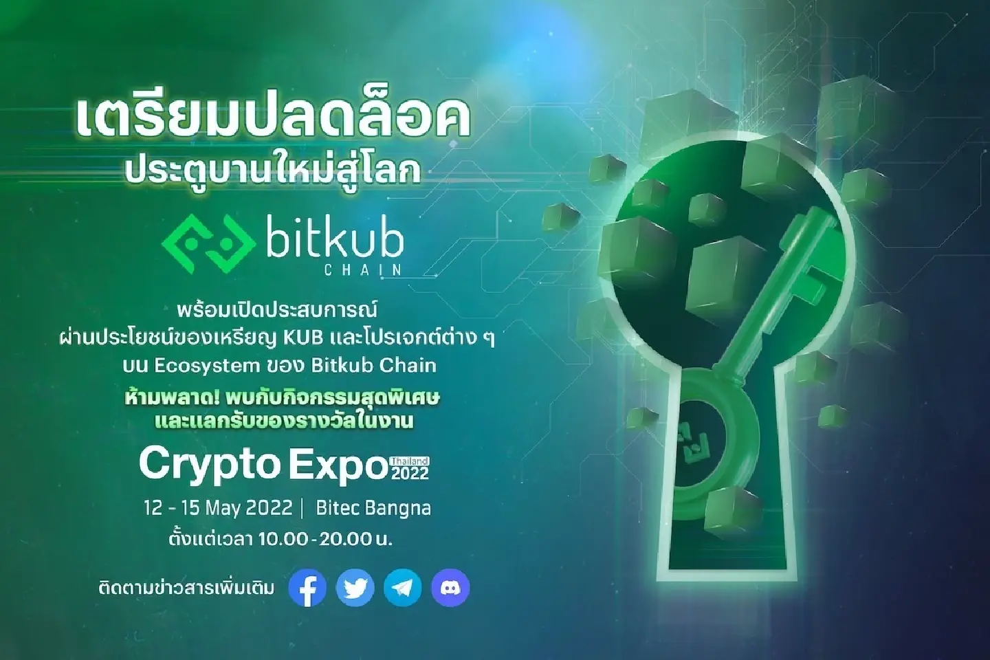 Open the new experience with Bitkub Blockchain Technology
