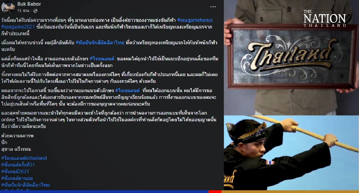 Designer upset over unauthorised use of his design by gold-winning Thai team