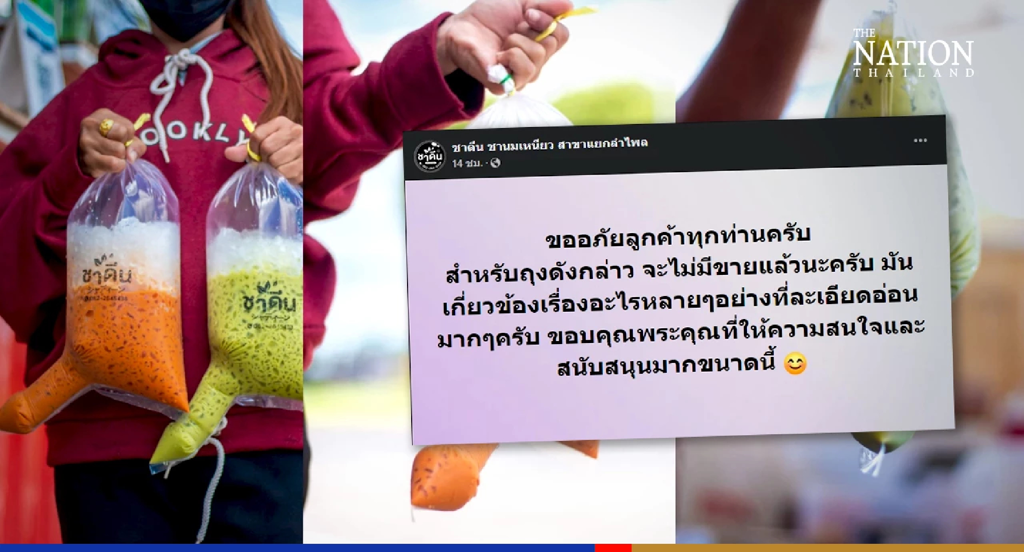 Milk tea shop shelves controversial ‘elephant trunk’ bag