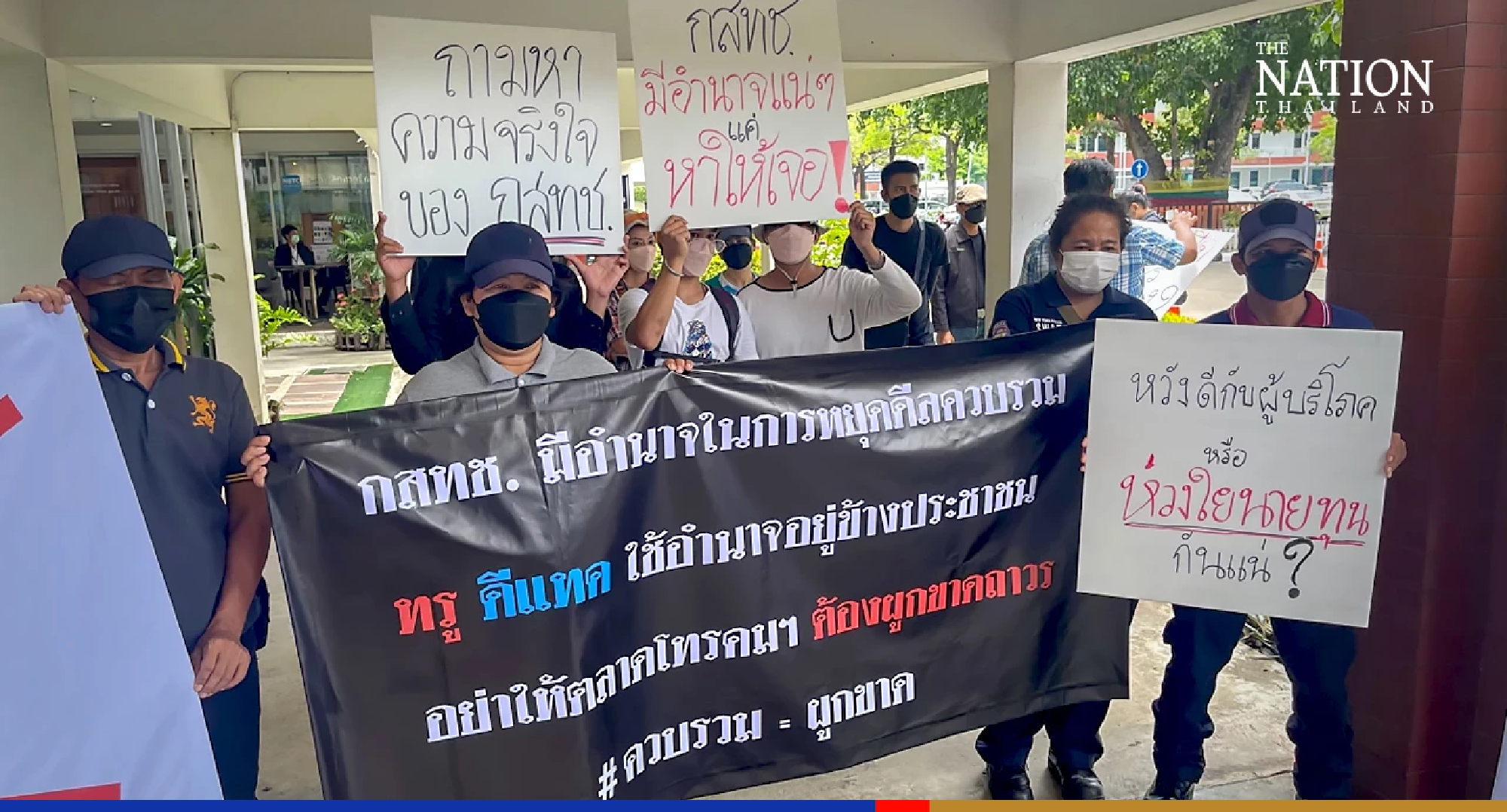 Consumer protection group opposes True-DTAC merger in letter to NBTC