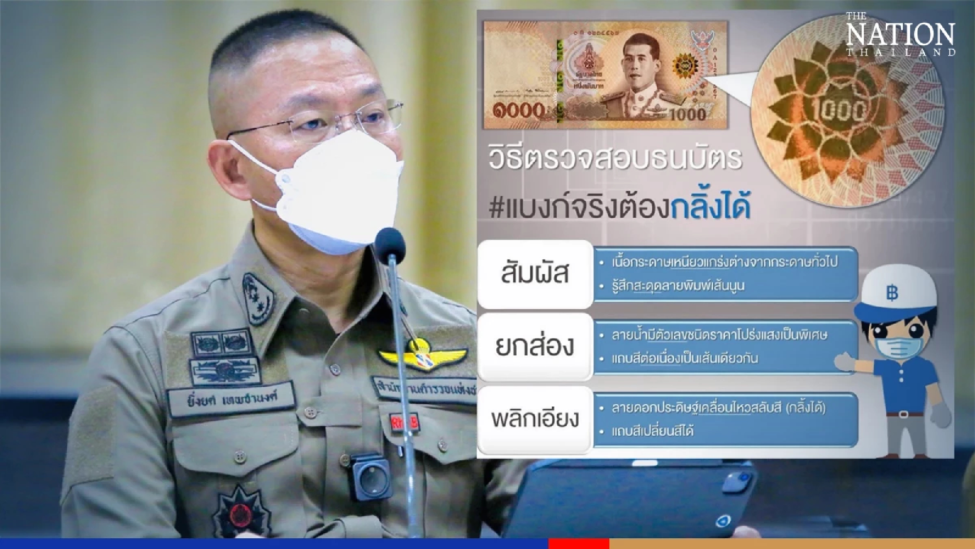 People warned as dozens of fake 1,000-baht notes found in Nonthaburi