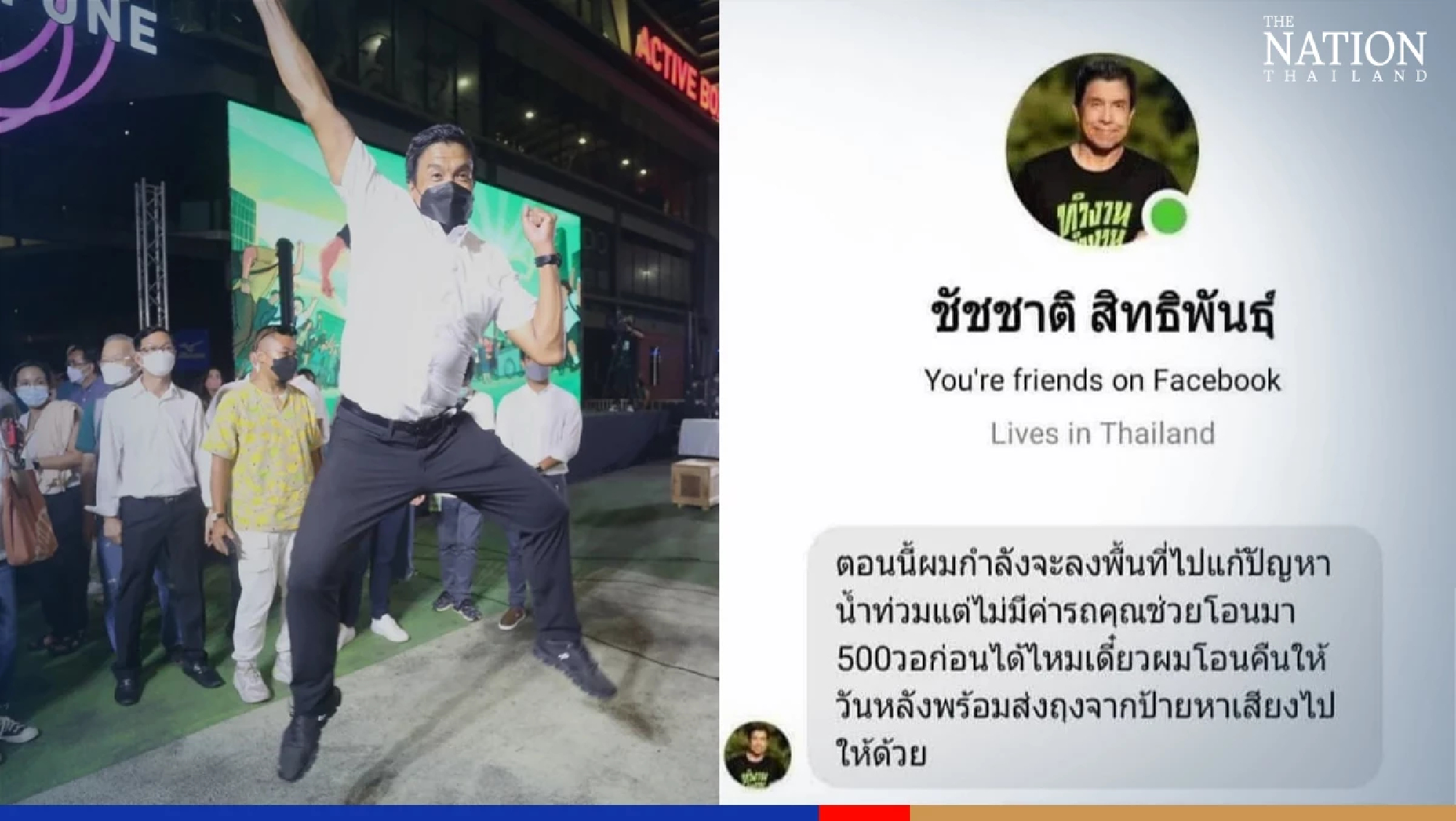 Online scammers try to cash in on Chadchart’s win