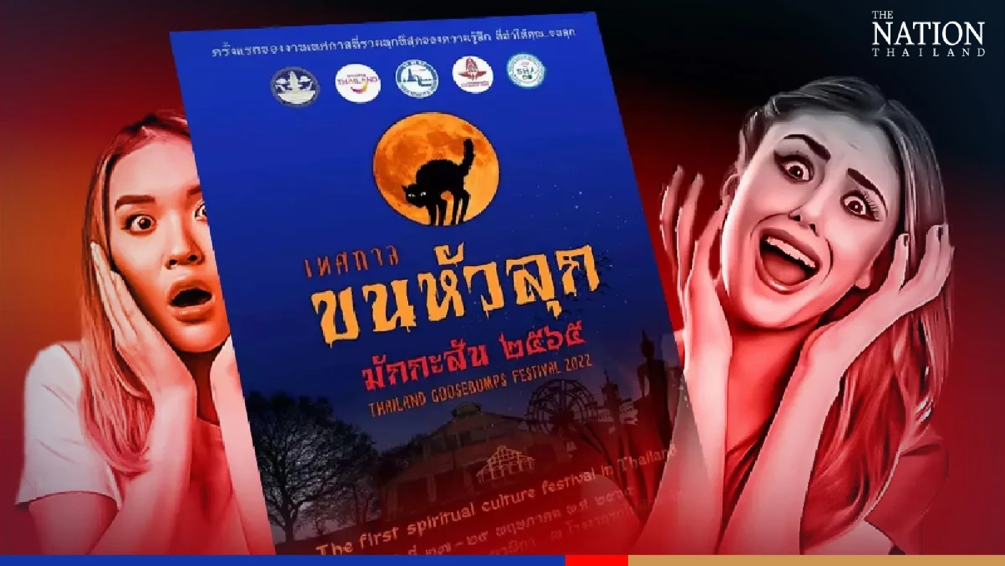 Ghosts to haunt Bangkok’s Makkasan Train Factory later this month