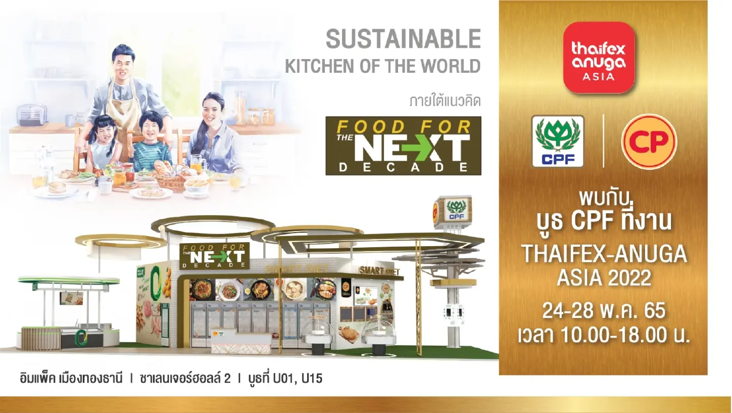 CP Foods to showcase 'FOOD FOR THE NEXT DECADE' at Thaifex-Anuga World of Food Asia 2022 CP Foods to showcase 'FOOD FOR THE NEXT DECADE' at Thaifex-Anuga World of Food Asia 2022