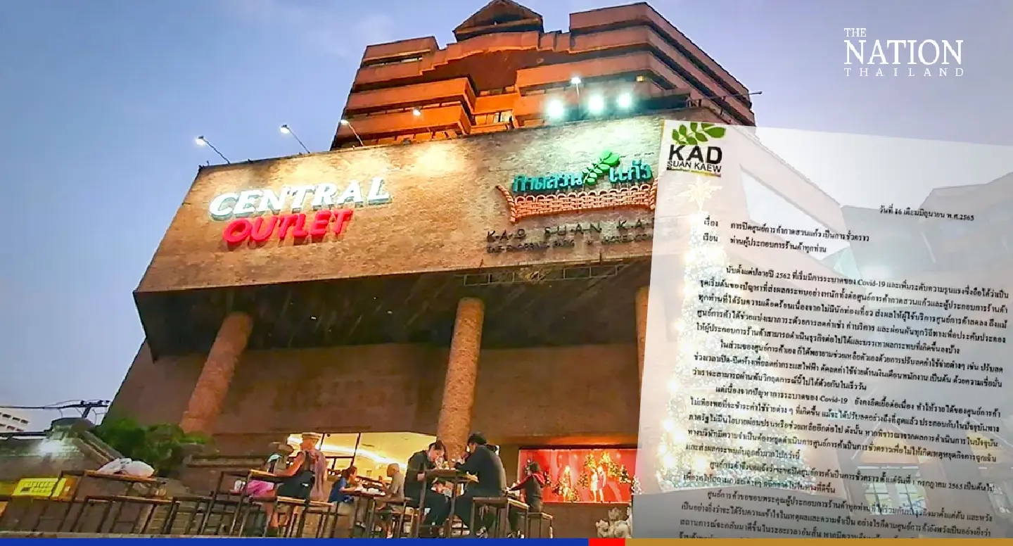 Chiang Mai’s famous Kad Suan Kaew complex closes from July 1 Chiang Mai’s famous Kad Suan Kaew complex closes from July 1