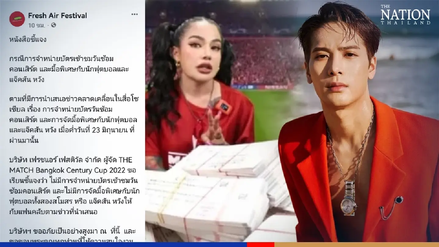 Organiser denies sale of tickets for training, private dinner with footballers