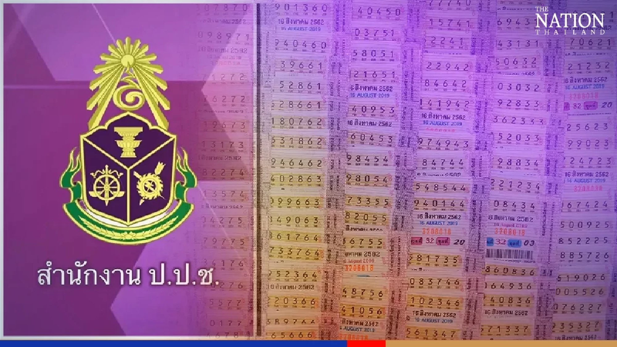 NACC receives complaints about government’s digital lottery project