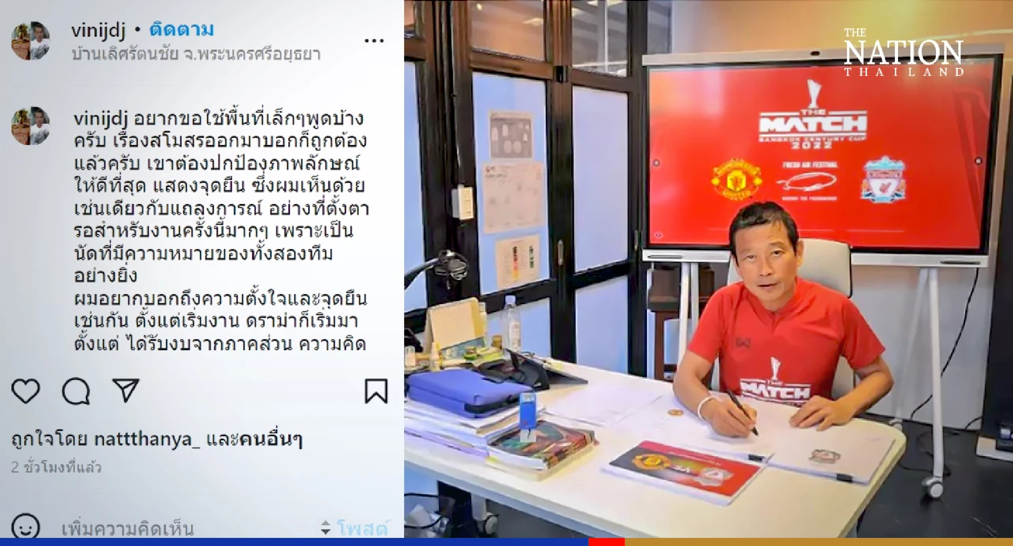 Match organiser ‘sorry’ after Man U, Liverpool slam ticket fiasco