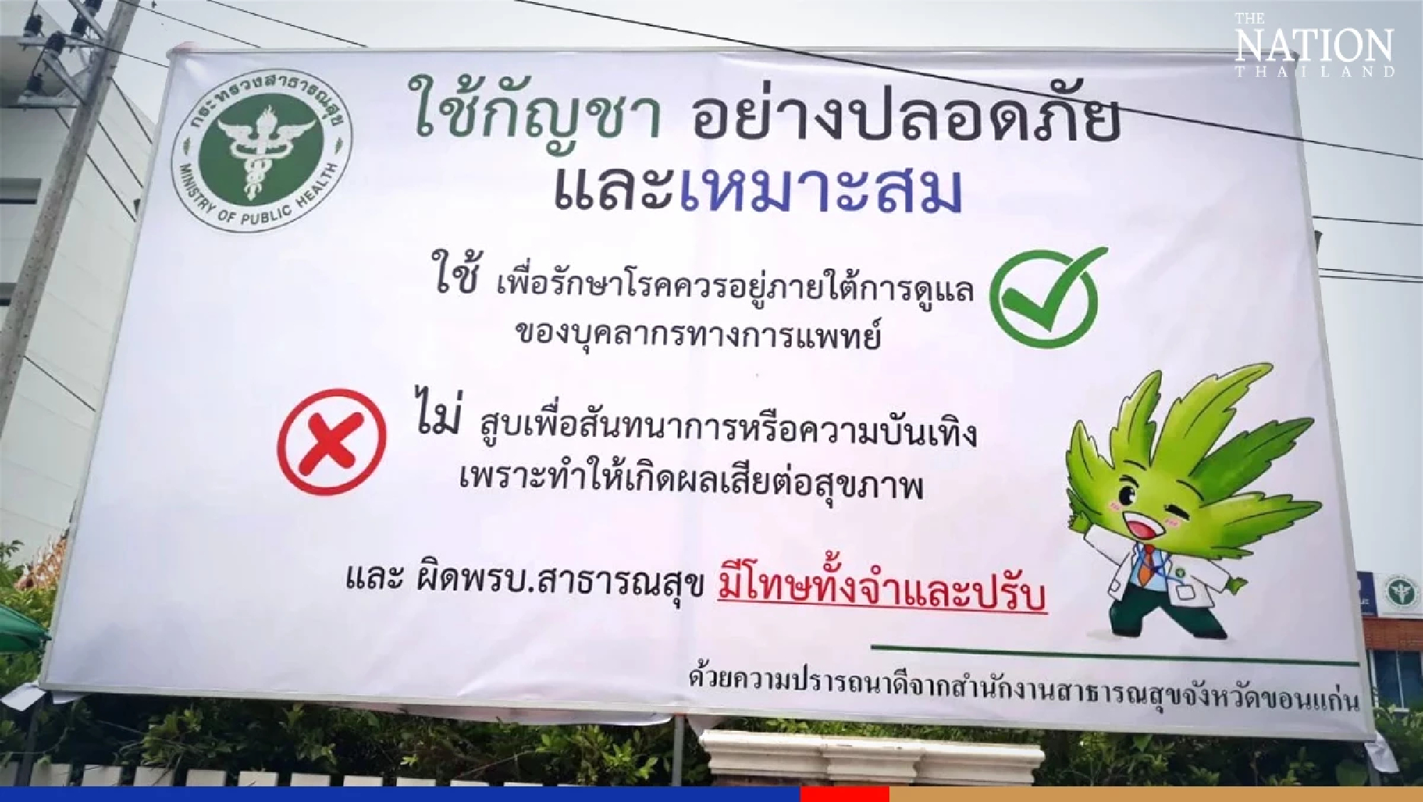 Over 100 people hospitalised in Khon Kaen after consuming cannabis