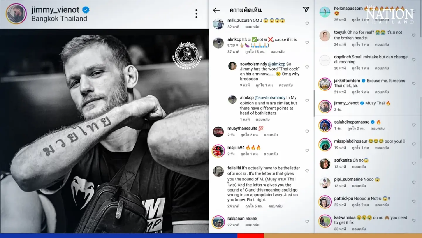 Comedy of errors as Muay Thai champ shows off misspelt tattoo