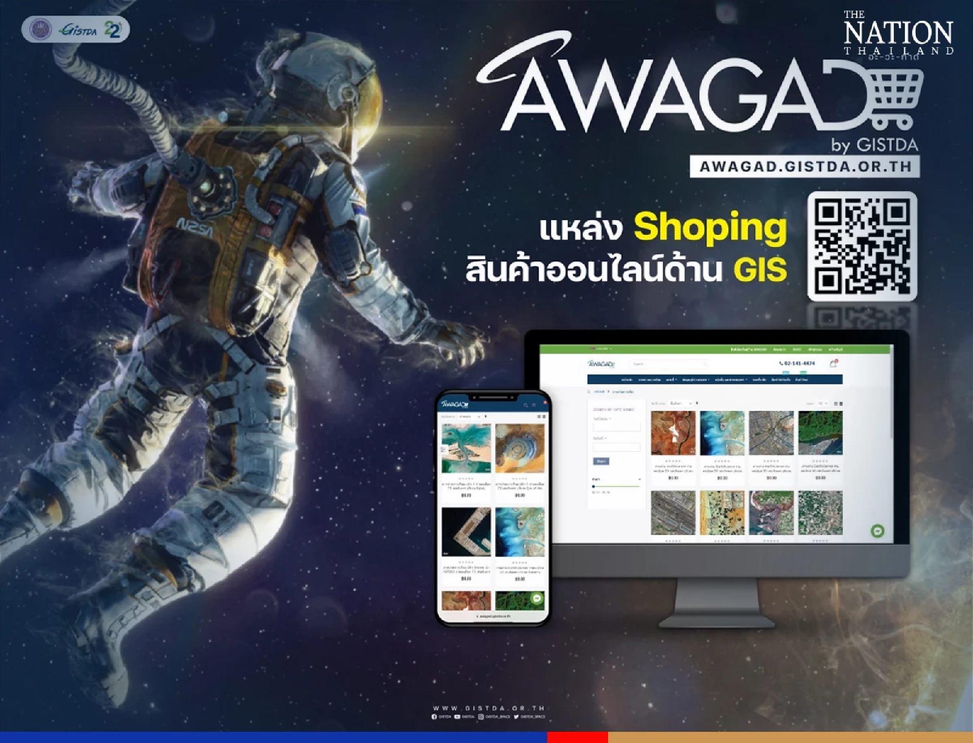 You can now purchase satellite images, maps online via GISTDA's ‘Awagad’ store