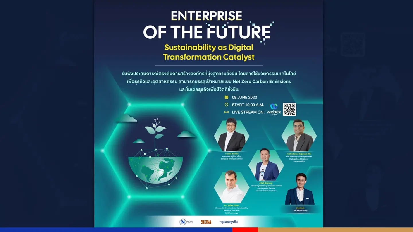 Seminar "Enterprise of the Future: Sustainability as Digital Transformation Catalyst" starts June 8