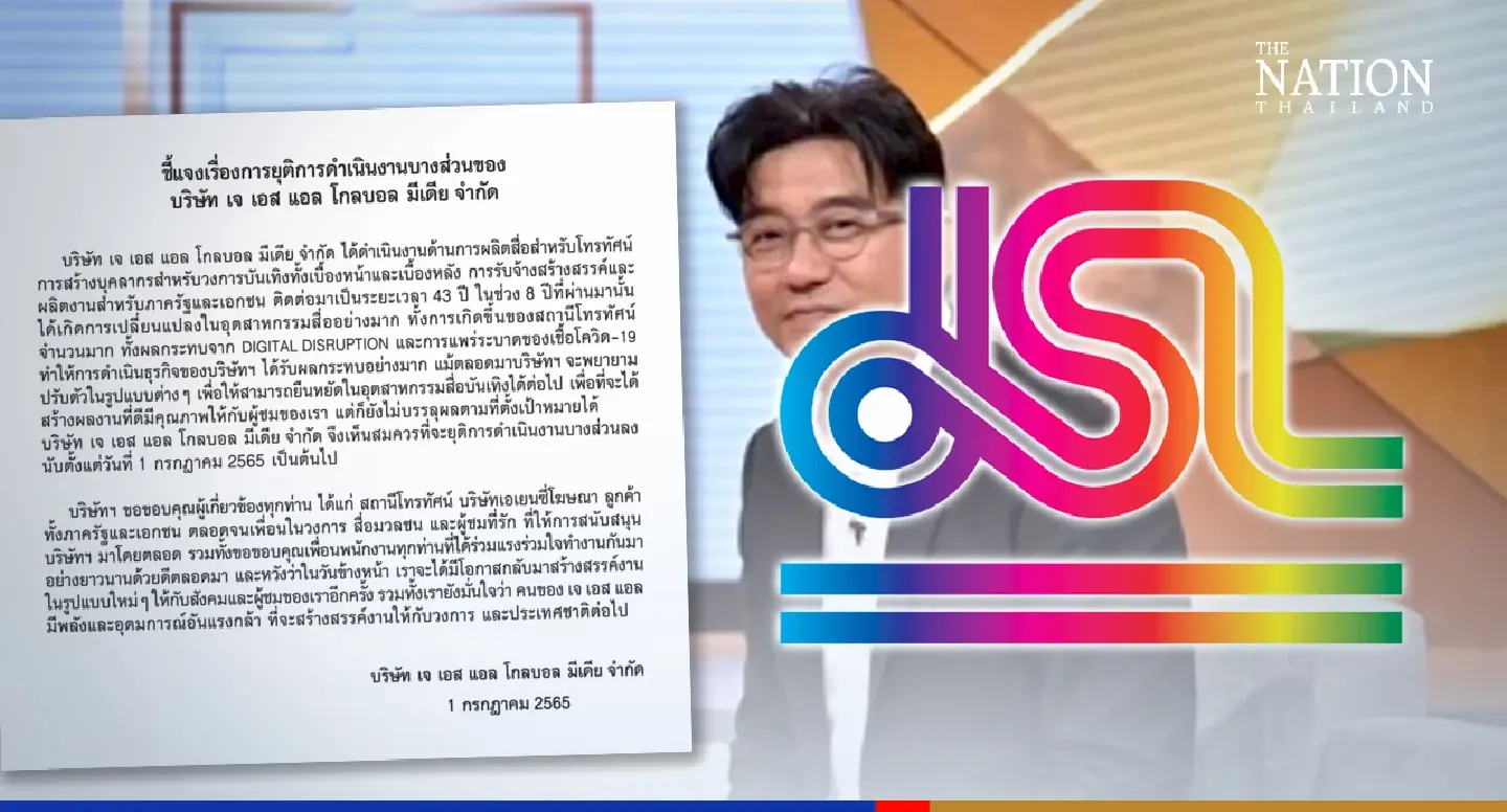 JSL blames digital disruption, Covid-19 for ‘partial business termination’ JSL blames digital disruption, Covid-19 for ‘partial business termination’