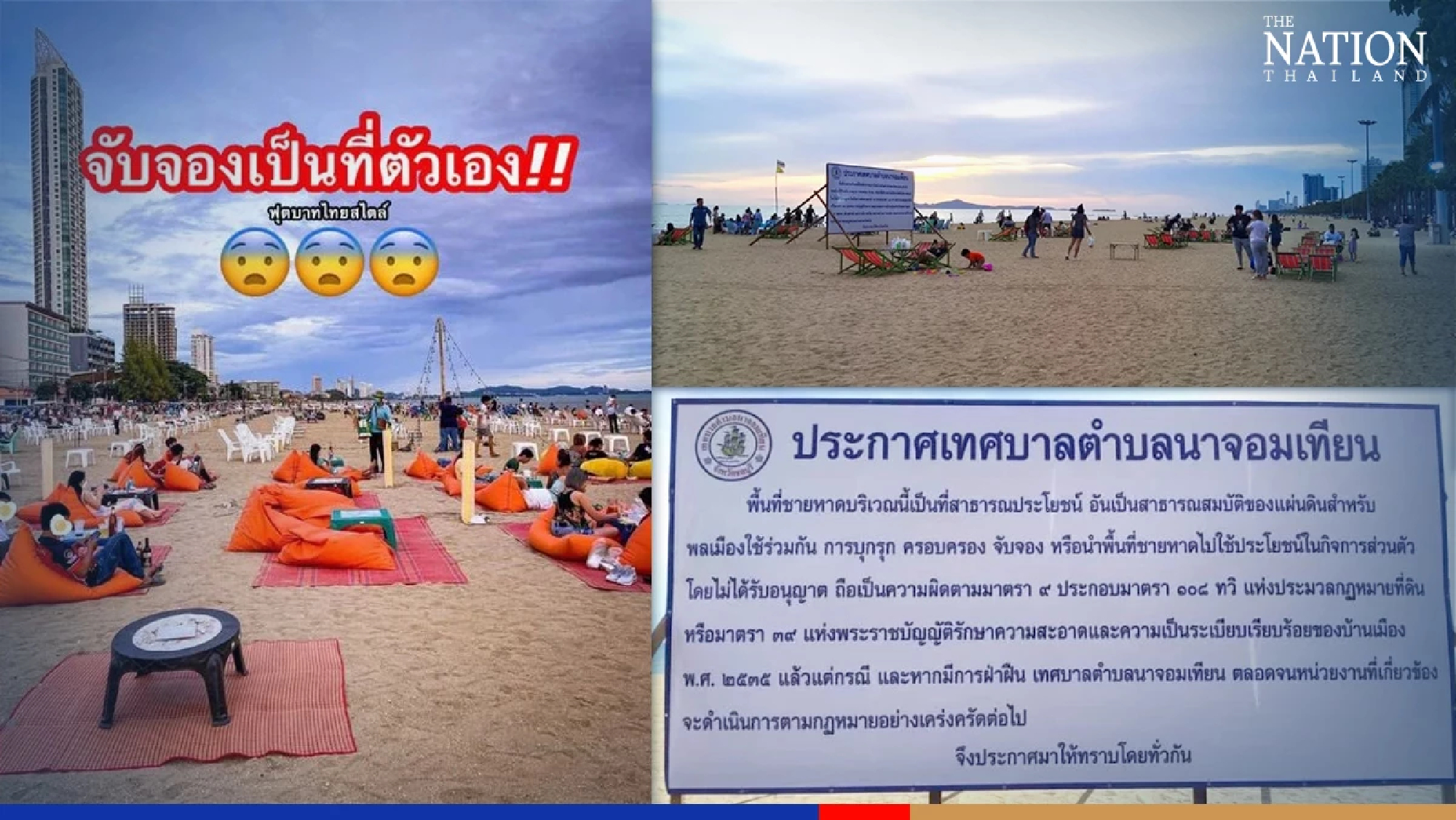 Netizens furious as merchants take over Jomtien Beach despite warning sign