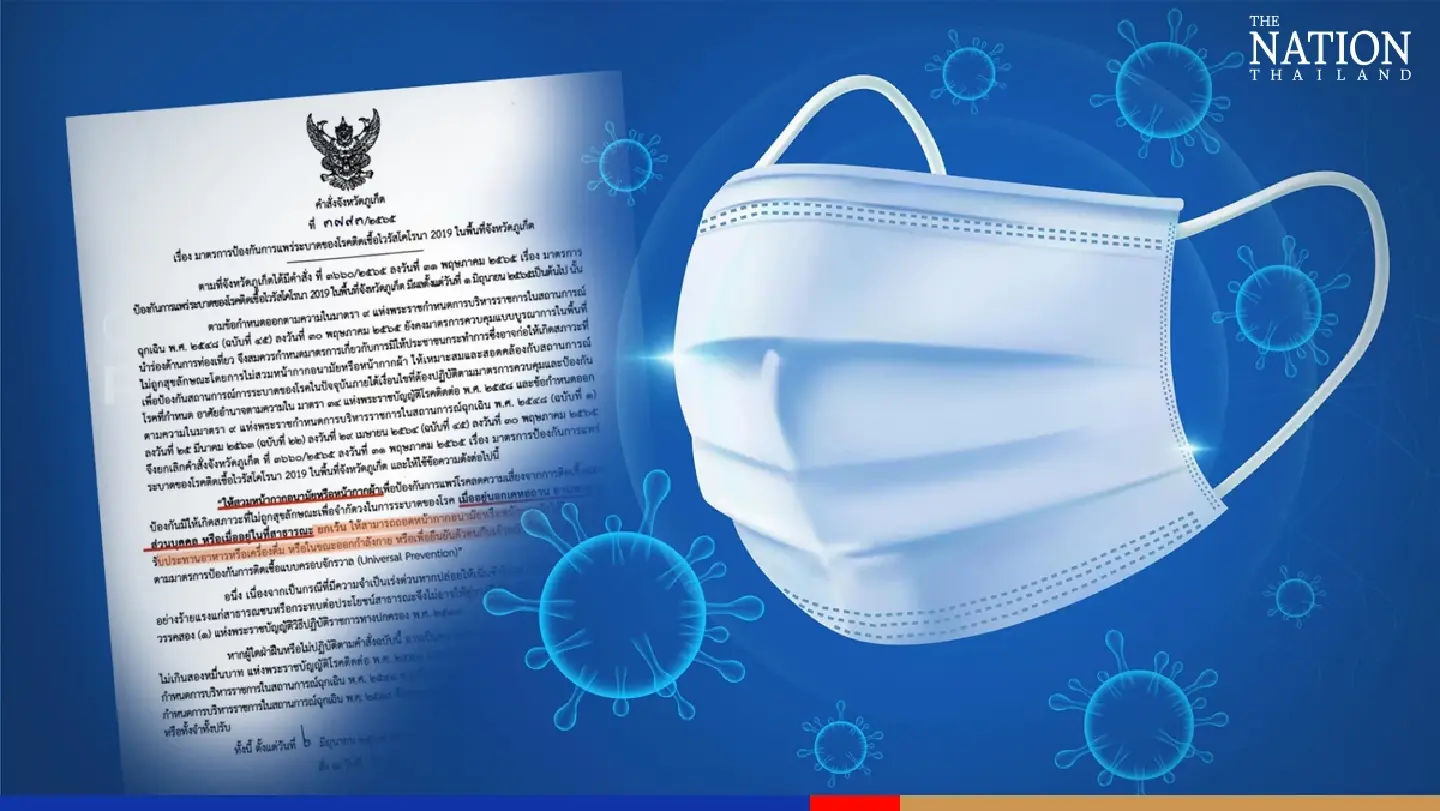 Phuket does U-turn on lifting mask-wearing mandate one day later Phuket does U-turn on lifting mask-wearing mandate one day later