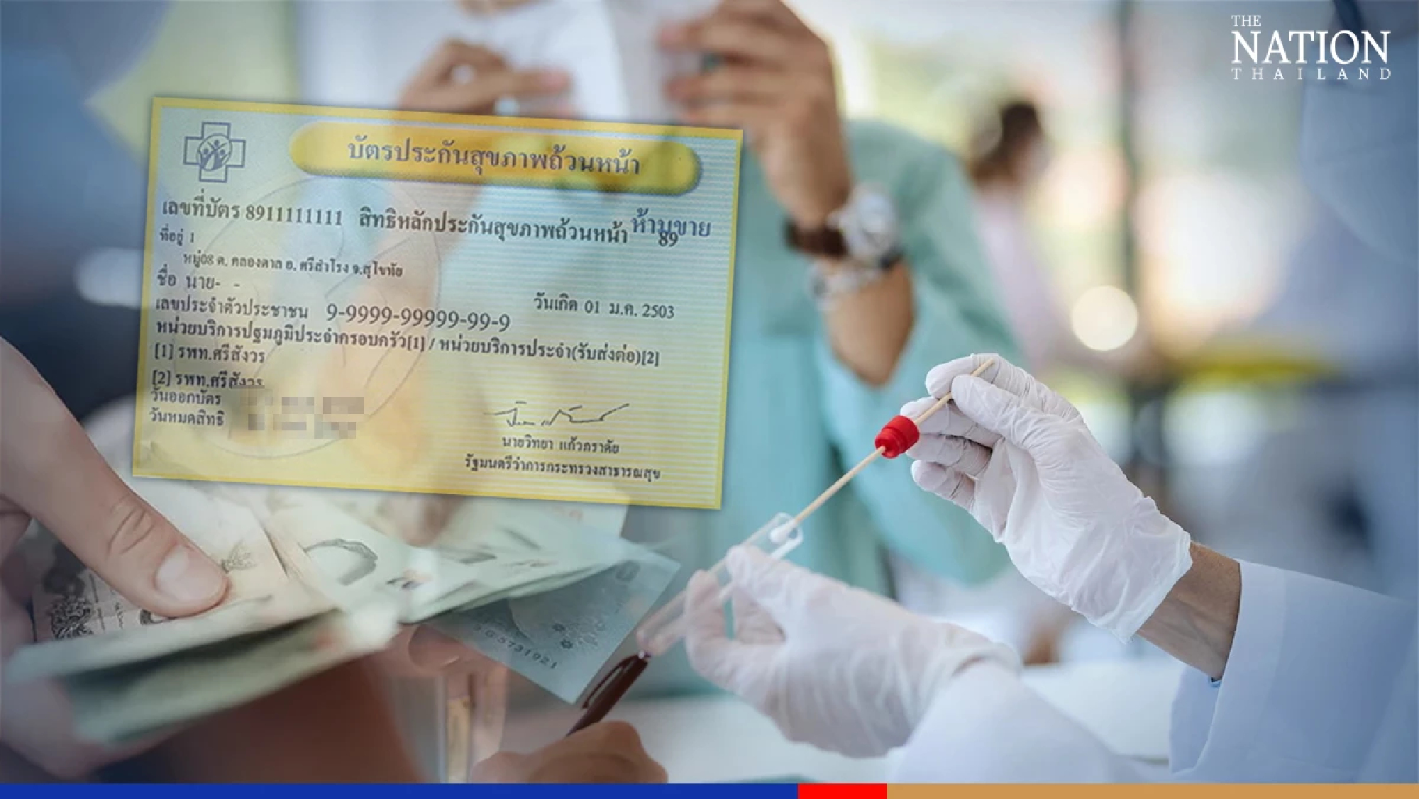 NHSO to stop covering Covid lab tests at hospitals not under gold card scheme
