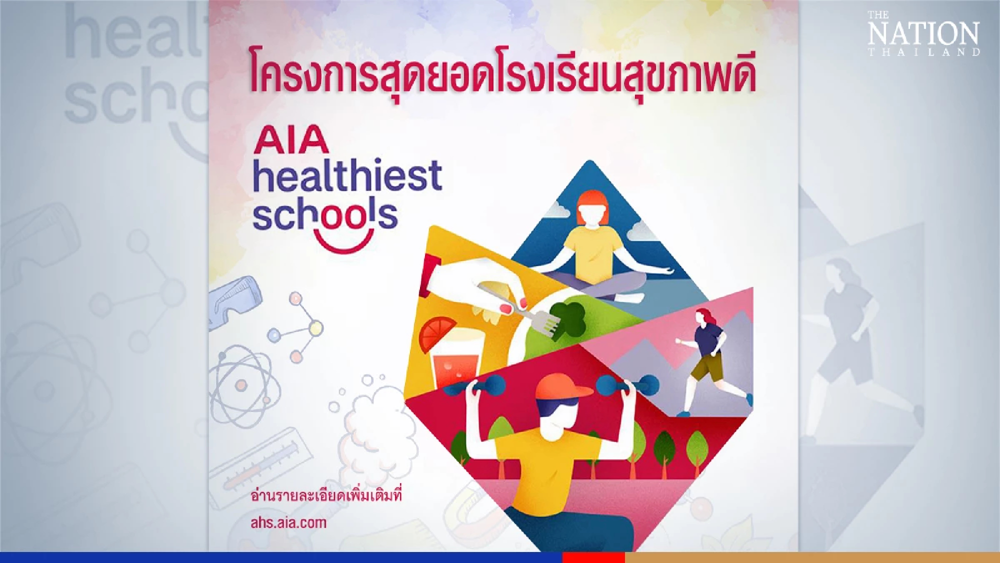 AIA launches healthiest schools programme to help young people live healthier, longer, better lives