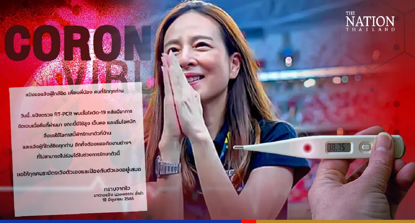 Billionairess Madam Pang catches Covid, treated at home
