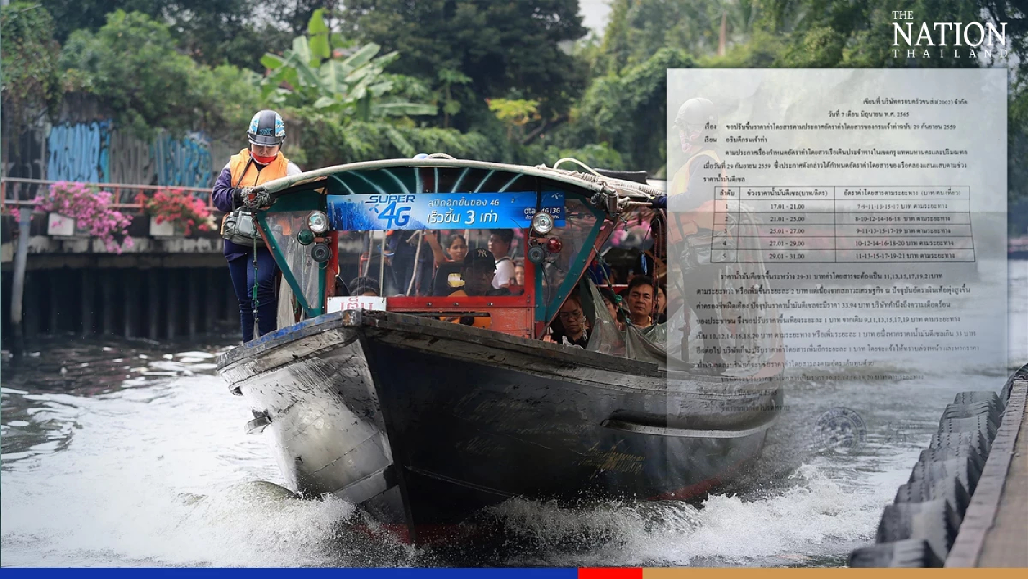 Saen Saeb canal boat fares to increase by THB1