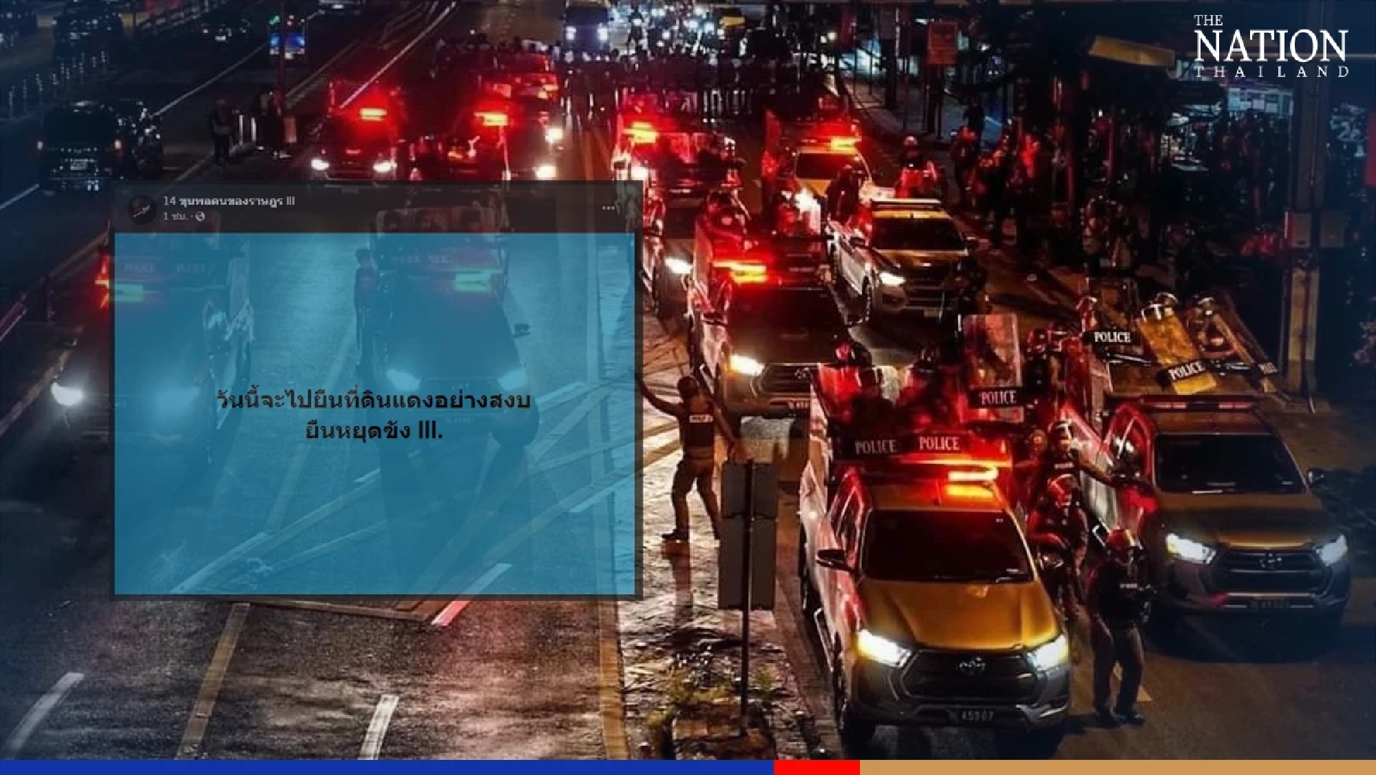 Thalugaz head back to Din Daeng for protest on Monday evening