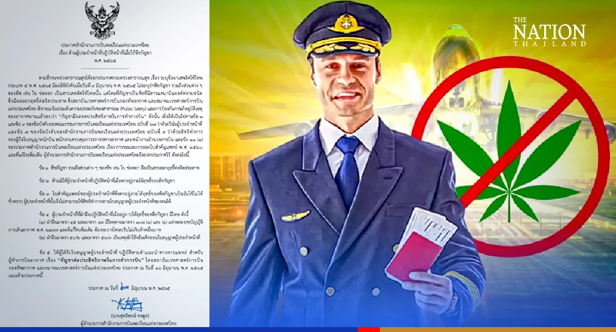Thai aviation agency bans cannabis in any form for pilots, air staff