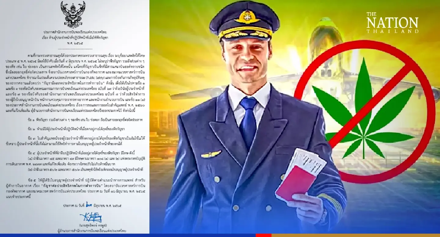 Thai aviation agency bans cannabis in any form for pilots, air staff