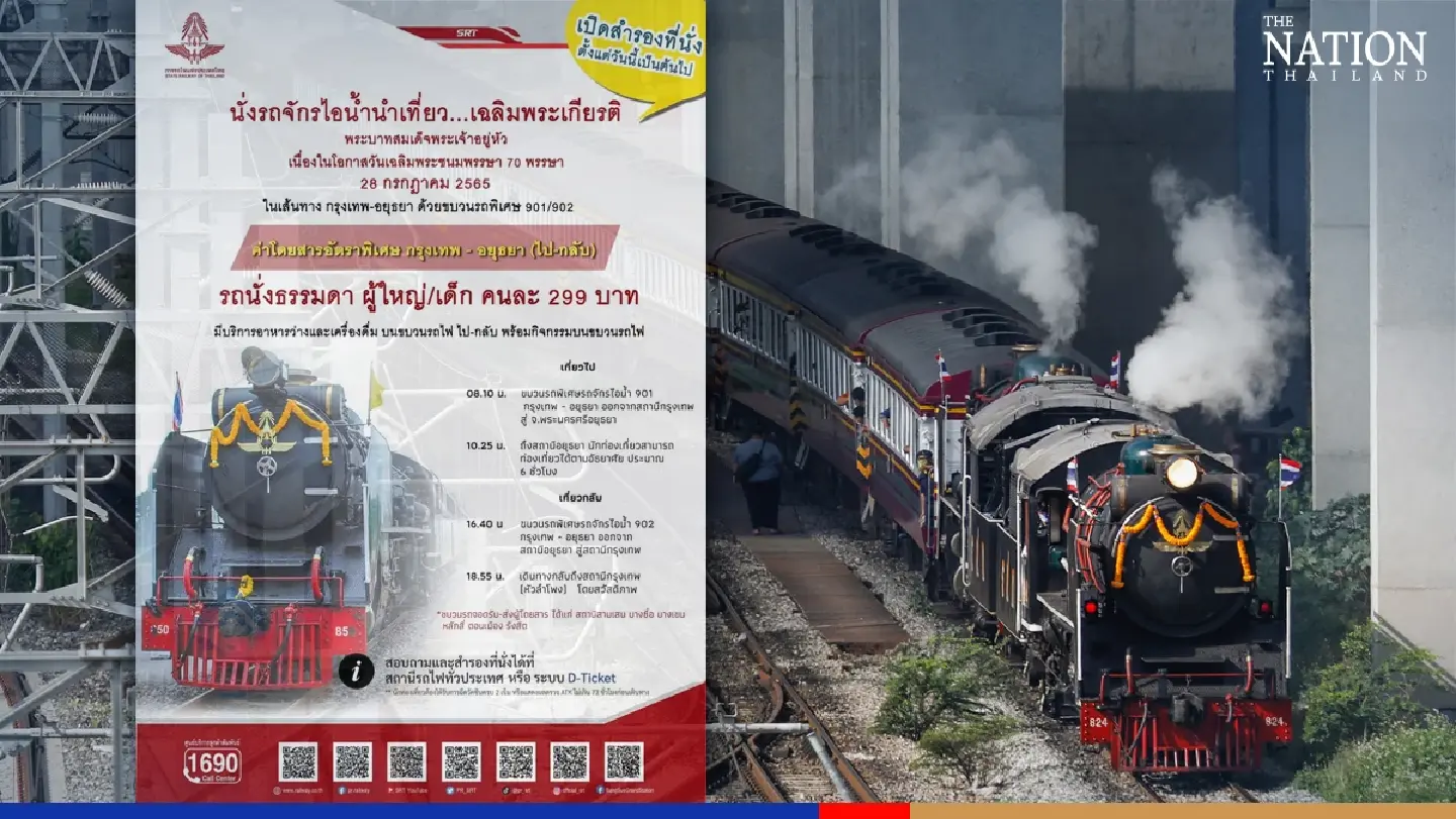 SRT to mark His Majesty’s birthday with special trips on WWII steam locomotives