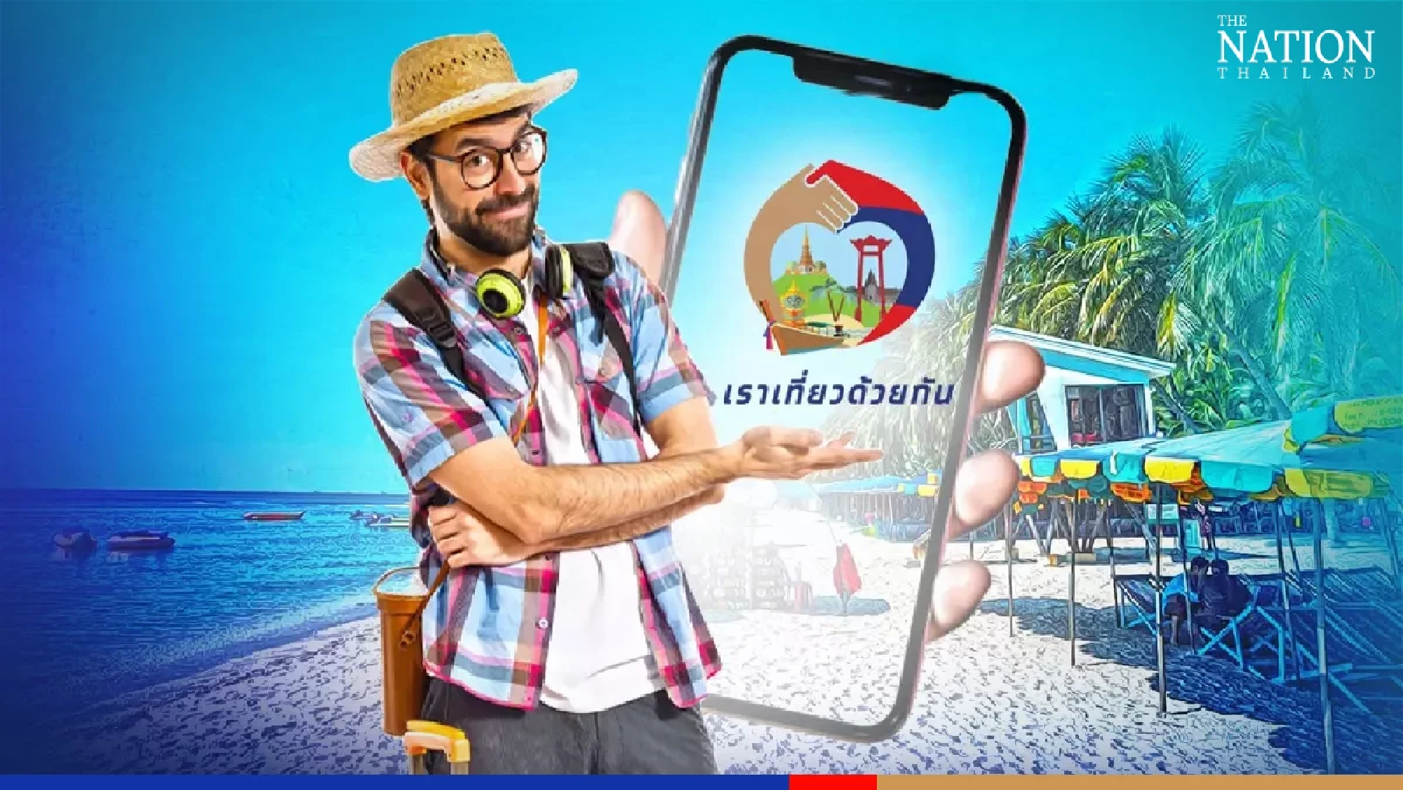 Up to 1.5m hotel rooms on discounted rates for Thais under extended travel scheme